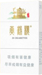黄鹤楼烟多少钱一包 2024年最新黄鹤楼香烟价格一览表