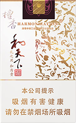 2024最新和天下香烟价格一览表，和天下多少钱一包, 第4张