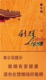 2024最新利群香烟价格一览表图（二） 第15张