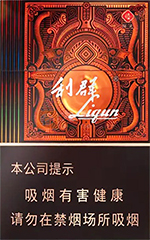 2024最新利群香烟价格一览表图（二） 第21张