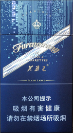 2024最新芙蓉王价格表和图片,芙蓉王多少钱一条 , 第17张