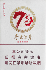 冬虫夏草香烟图片和价格一览  第12张