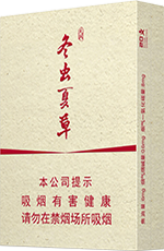 冬虫夏草香烟图片和价格一览  第7张