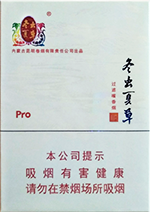 冬虫夏草香烟图片和价格一览  第9张