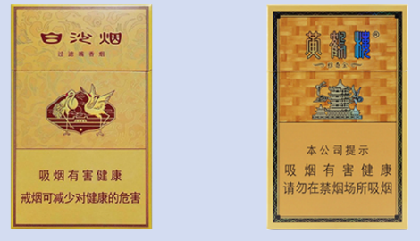 白沙香烟和黄鹤楼香烟哪个好抽 
