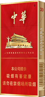 国内中华烟多少钱一包,2024中华香烟价格表和图片  国内中华烟多少钱一包,2025中华香烟价格表和图片 第1张