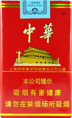 国内中华烟多少钱一包,2024中华香烟价格表和图片  国内中华烟多少钱一包,2025中华香烟价格表和图片 第8张
