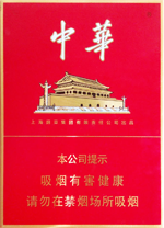 国内中华烟多少钱一包,2024中华香烟价格表和图片  国内中华烟多少钱一包,2025中华香烟价格表和图片 第4张