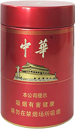 国内中华烟多少钱一包,2024中华香烟价格表和图片  国内中华烟多少钱一包,2025中华香烟价格表和图片 第15张