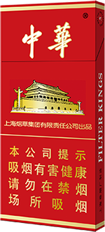 国内中华烟多少钱一包,2024中华香烟价格表和图片  国内中华烟多少钱一包,2025中华香烟价格表和图片 第12张