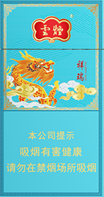 20块钱到30块钱的云烟有哪些选择, 20块钱到30块钱的云烟价钱和图片