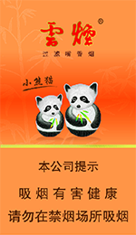 20块钱到30块钱的云烟有哪些选择, 20块钱到30块钱的云烟价钱和图片  第2张