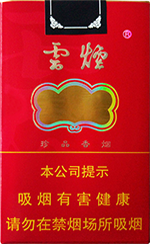 20块钱到30块钱的云烟有哪些选择, 20块钱到30块钱的云烟价钱和图片  第4张