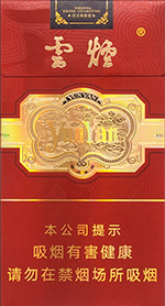 20块钱到30块钱的云烟有哪些选择, 20块钱到30块钱的云烟价钱和图片  第8张