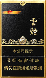 50块钱以上的云烟有哪些选择, 50块钱以上的云烟价格表和图片