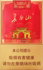 10元-20元价位的长白山香烟有哪些选择, 长白山10块到20块钱之间的香烟价目和图片一览  第3张