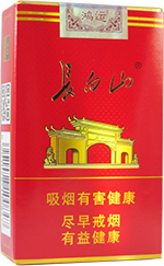 10元-20元价位的长白山香烟有哪些选择, 长白山10块到20块钱之间的香烟价目和图片一览  第12张