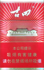 2024最新古田香烟价格表和图片  古田香烟多少钱一包？ 第3张