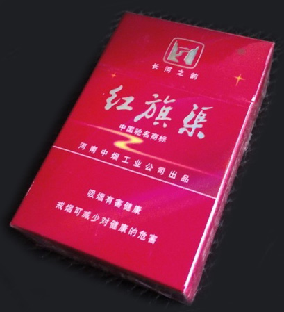 2024红旗渠香烟价格表 红旗渠价目表和图片
