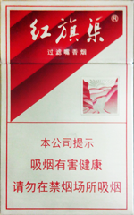 2024红旗渠香烟价格表 红旗渠价目表和图片  红旗渠多少钱一包(条/盒) 第10张