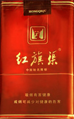 2024红旗渠香烟价格表 红旗渠价目表和图片  红旗渠多少钱一包(条/盒) 第16张