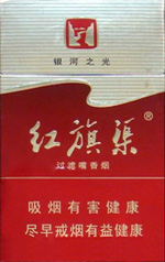 2024红旗渠香烟价格表 红旗渠价目表和图片  红旗渠多少钱一包(条/盒) 第15张