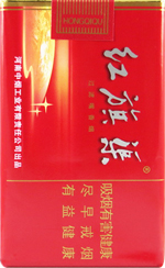 2024红旗渠香烟价格表 红旗渠价目表和图片  红旗渠多少钱一包(条/盒) 第14张