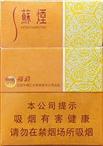 苏烟多少钱一包  2024苏烟香烟图片和价目表一览 苏烟多少钱一包(条/盒) 第6张
