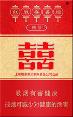 上海产红双喜价目表 上海产红双喜多少钱一包  第15张