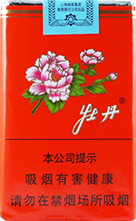 20元的牡丹香烟有哪些？20元的牡丹烟怎么样  牡丹香烟价格表 第2张