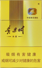 2024黄果树香烟全系列价格表大全  黄果树多少钱一包？ 黄果树香烟多少钱一包 第8张