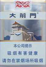 2024大前门香烟价格表  大前门多少钱一包 第2张