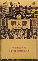 2024恒大香烟价格表和图片 恒大香烟多少钱一包  第9张