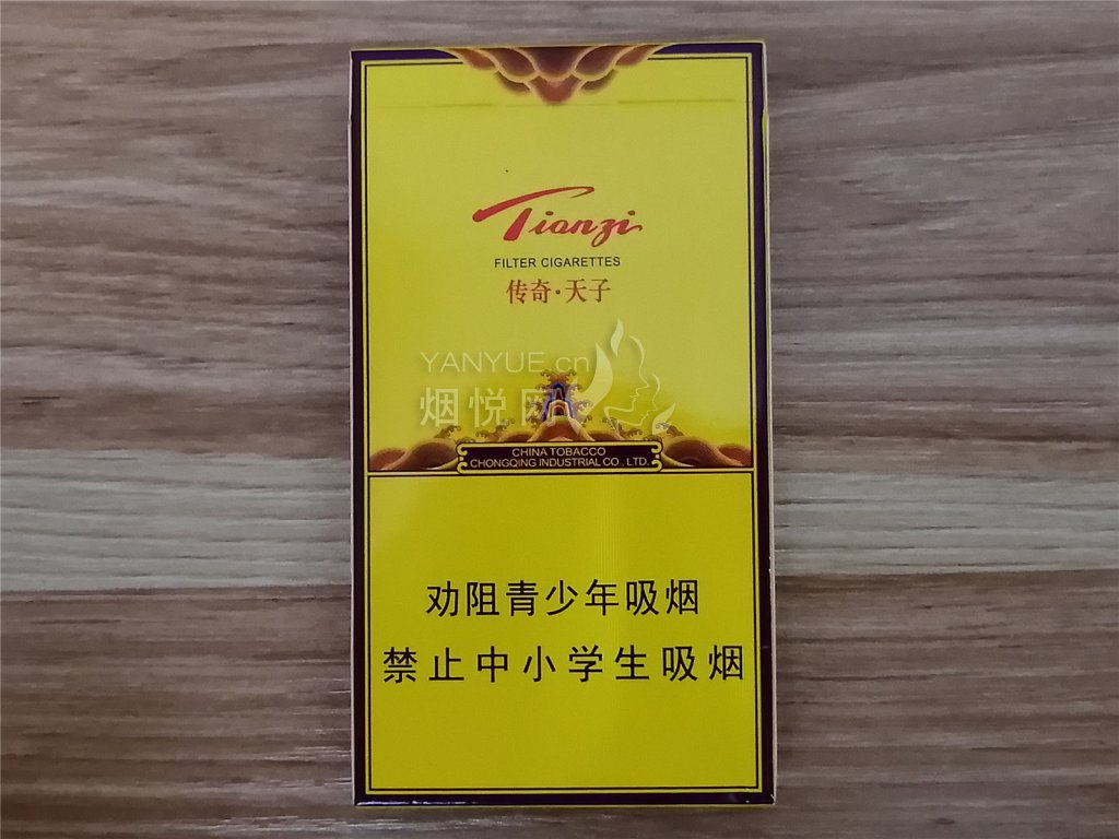 天子（传奇细支）  天子香烟价格表 第4张