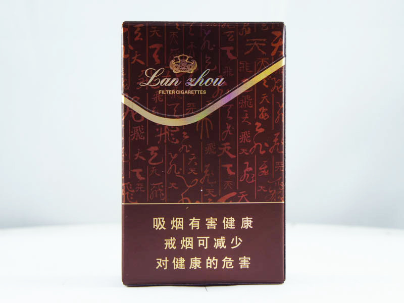 兰州（飞天）  兰州香烟价格表 第3张