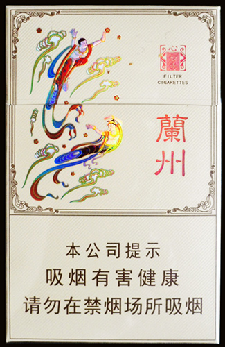 兰州（心如意）香烟价格表2024  兰州香烟价格表 第2张