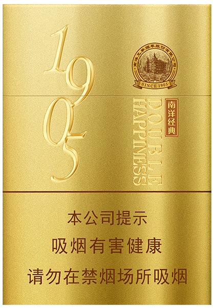 红双喜香烟价格表大全 2024十月份最新红双喜香烟价格一览  红双喜多少钱一包(盒 条) 第12张