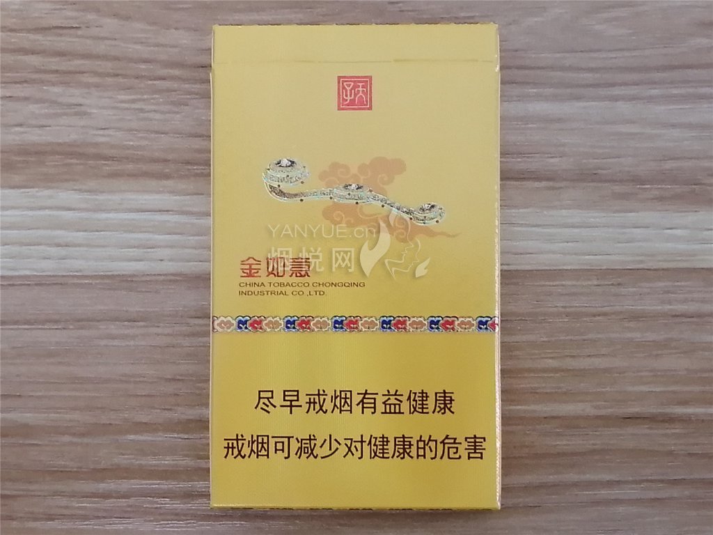 中端口粮烟-天子（金如意细支）  天子香烟价格表 第3张