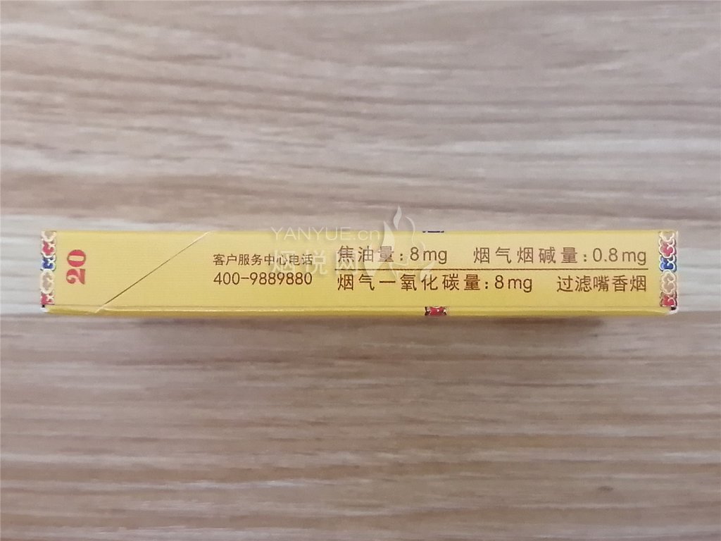 中端口粮烟-天子（金如意细支）  天子香烟价格表 第4张
