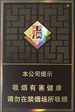 玉溪香烟26种价格表和图片  2024最新玉溪香烟价格一览 玉溪香烟价格表 第9张