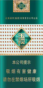 玉溪香烟26种价格表和图片  2024最新玉溪香烟价格一览 玉溪香烟价格表 第16张