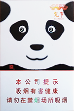 2024娇子宽窄香烟价格表图大全  娇子宽窄香烟多少钱一包 娇子香烟价格表大全 第3张
