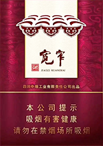 2024娇子宽窄香烟价格表图大全  娇子宽窄香烟多少钱一包 娇子香烟价格表大全 第6张