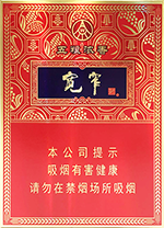 2024娇子宽窄香烟价格表图大全  娇子宽窄香烟多少钱一包 娇子香烟价格表大全 第10张