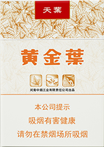 最新黄金叶香烟价格表大全,黄金叶香烟价格表图大全一览  黄金叶香烟价格表大全 第5张
