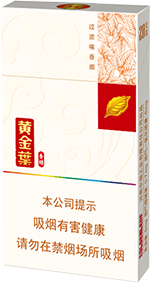 黄金叶（细支）香烟价格表大全  2024最新黄金叶（细支）香烟价格表图大全 黄金叶香烟价格表大全 第3张
