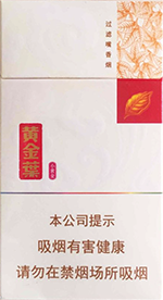黄金叶（细支）香烟价格表大全  2024最新黄金叶（细支）香烟价格表图大全 黄金叶香烟价格表大全 第5张
