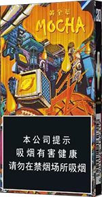 黄金叶（细支）香烟价格表大全  2024最新黄金叶（细支）香烟价格表图大全 黄金叶香烟价格表大全 第6张