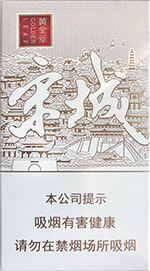 黄金叶（细支）香烟价格表大全  2024最新黄金叶（细支）香烟价格表图大全 黄金叶香烟价格表大全 第8张