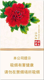 黄金叶（细支）香烟价格表大全  2024最新黄金叶（细支）香烟价格表图大全 黄金叶香烟价格表大全 第11张